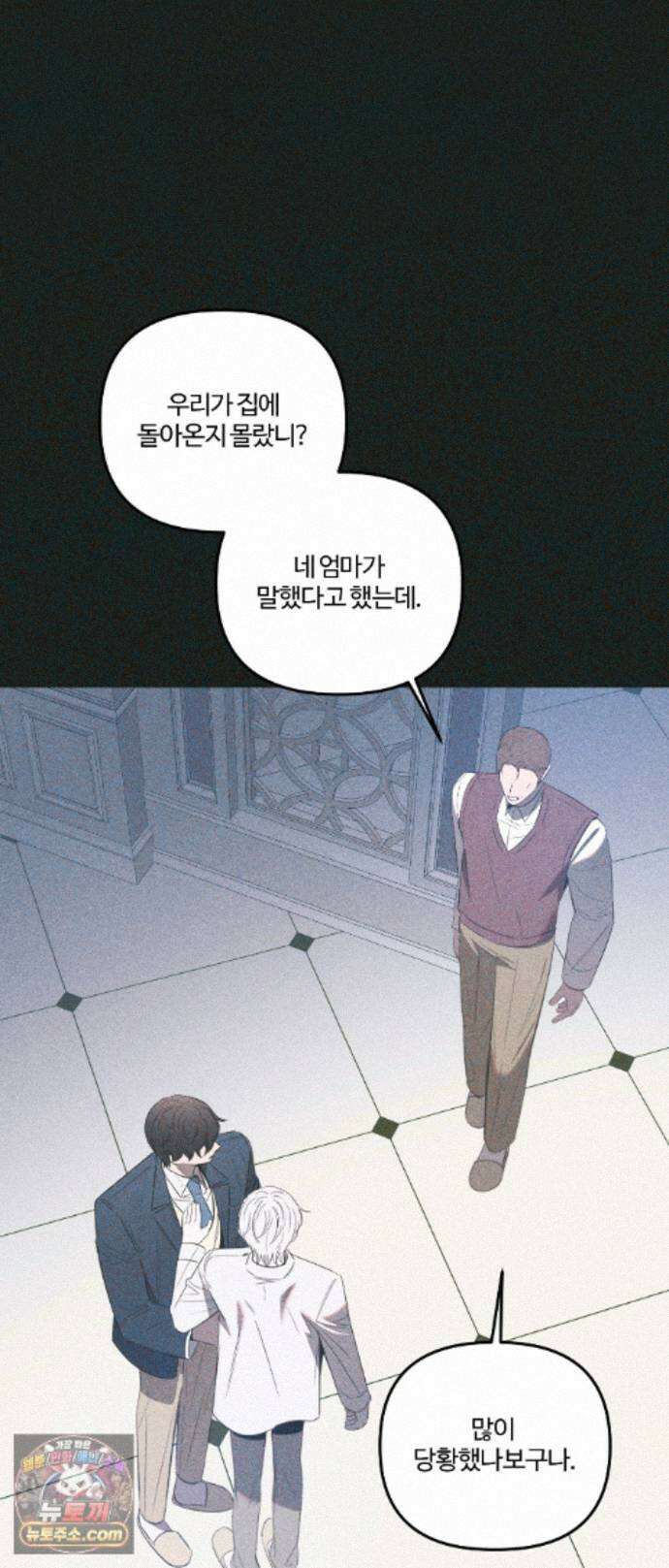 속죄양 39화 6