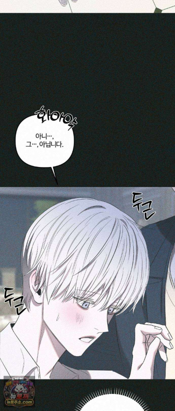 속죄양 39화 7