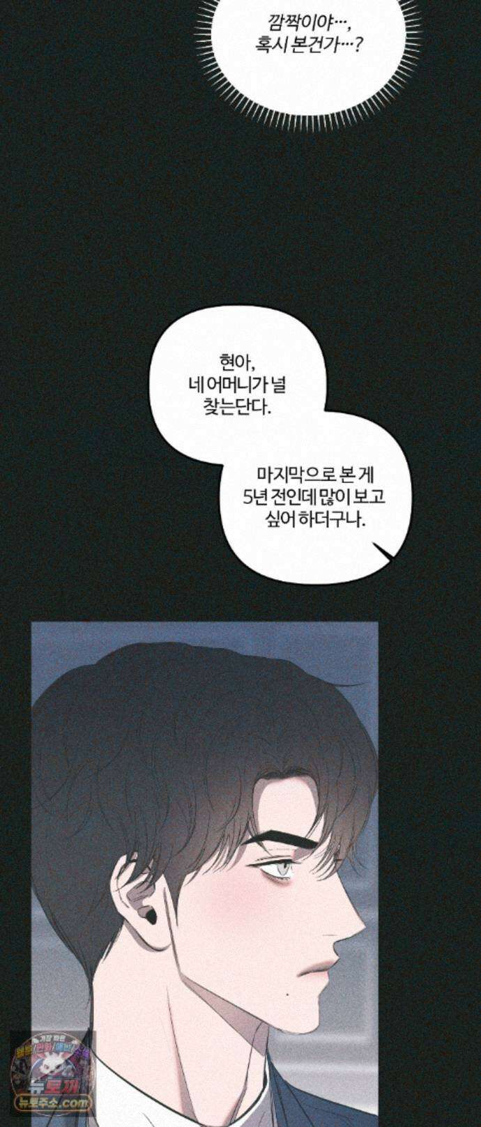 속죄양 39화 8