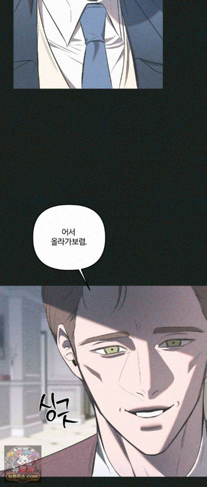 속죄양 39화 9