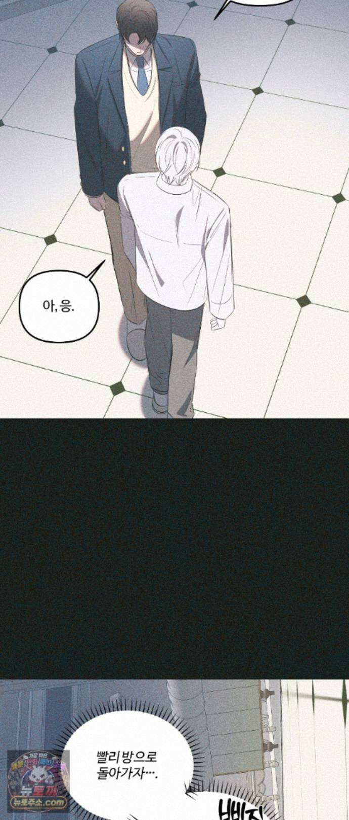 속죄양 39화 11