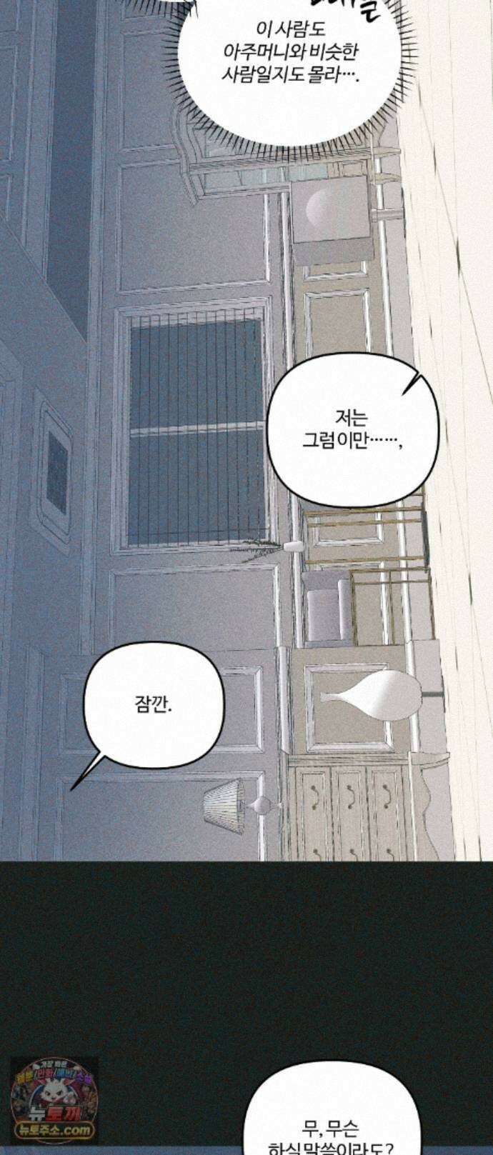 속죄양 39화 12