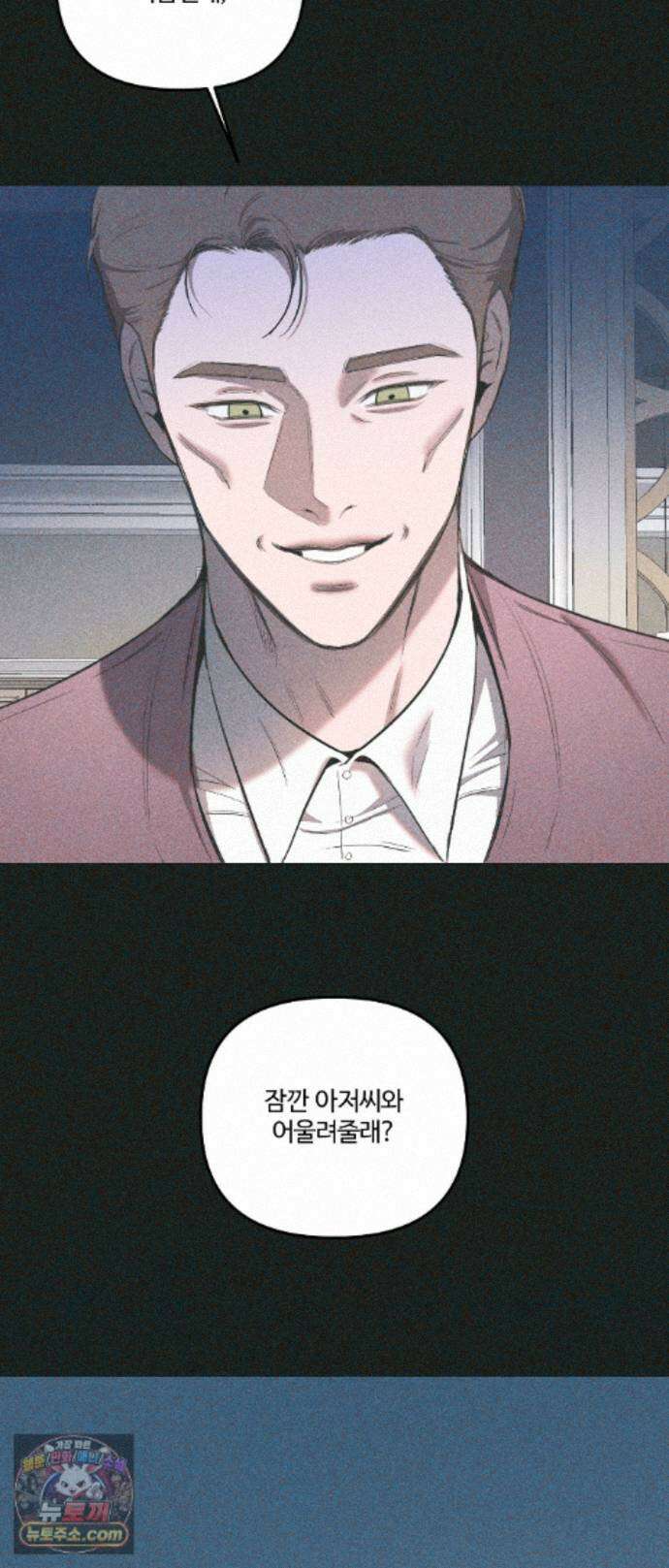속죄양 39화 14