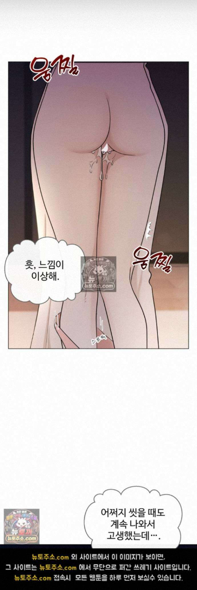 딥 시티 30화 7