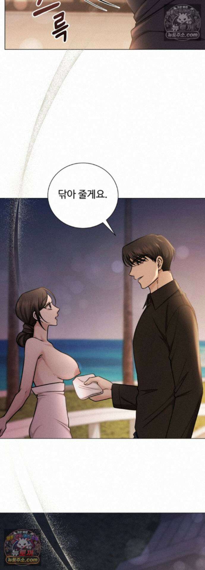 딥 시티 30화 9