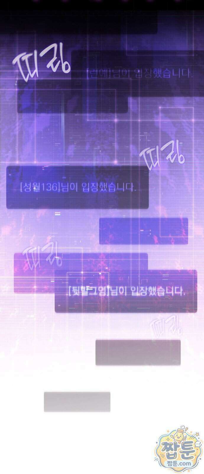 반로환동한 천마의 마경방송 2화 6