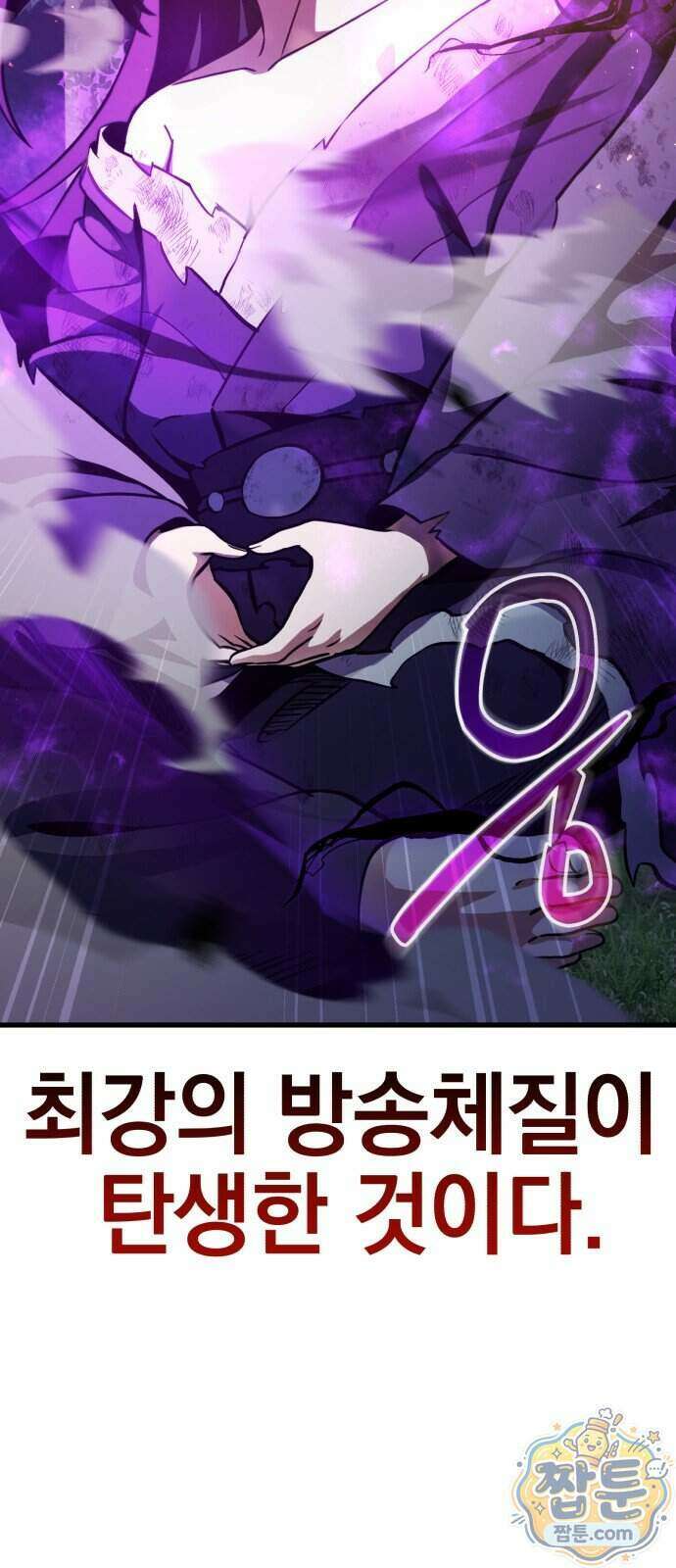 반로환동한 천마의 마경방송 2화 15