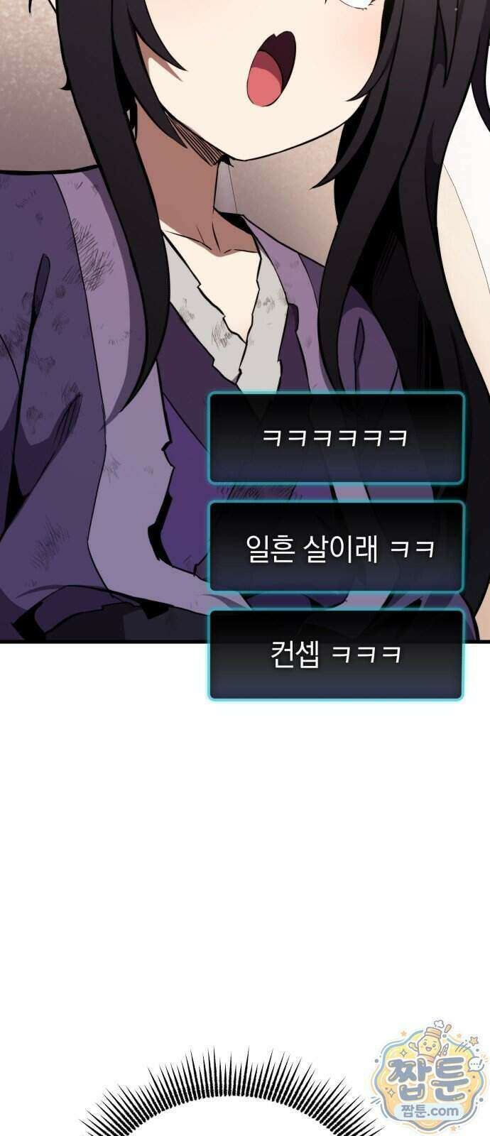 반로환동한 천마의 마경방송 2화 17