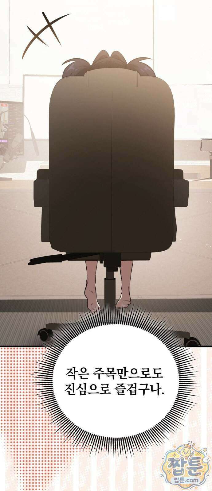 반로환동한 천마의 마경방송 2화 20