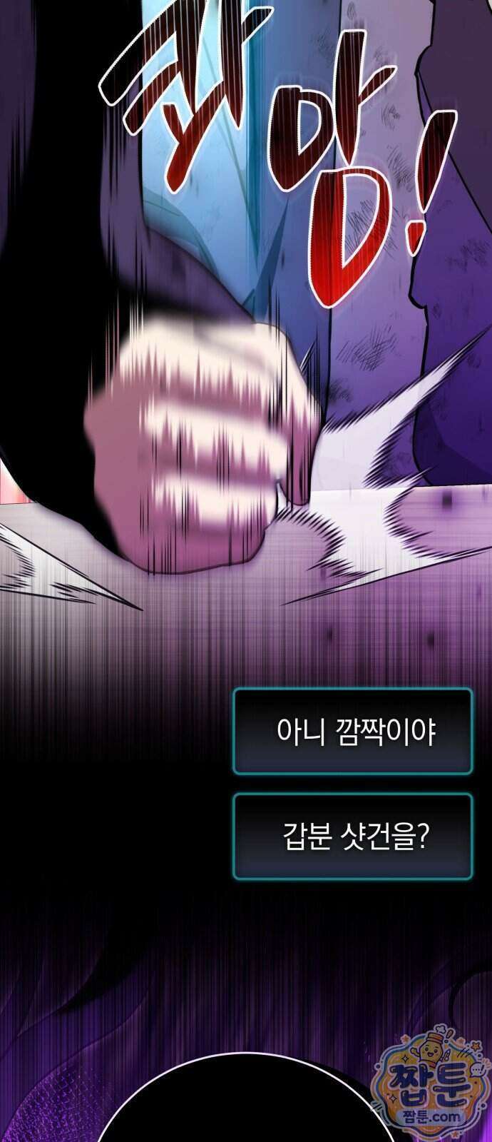 반로환동한 천마의 마경방송 2화 29