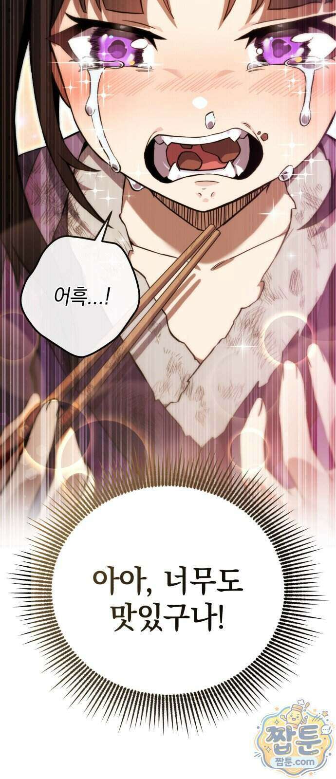 반로환동한 천마의 마경방송 2화 44