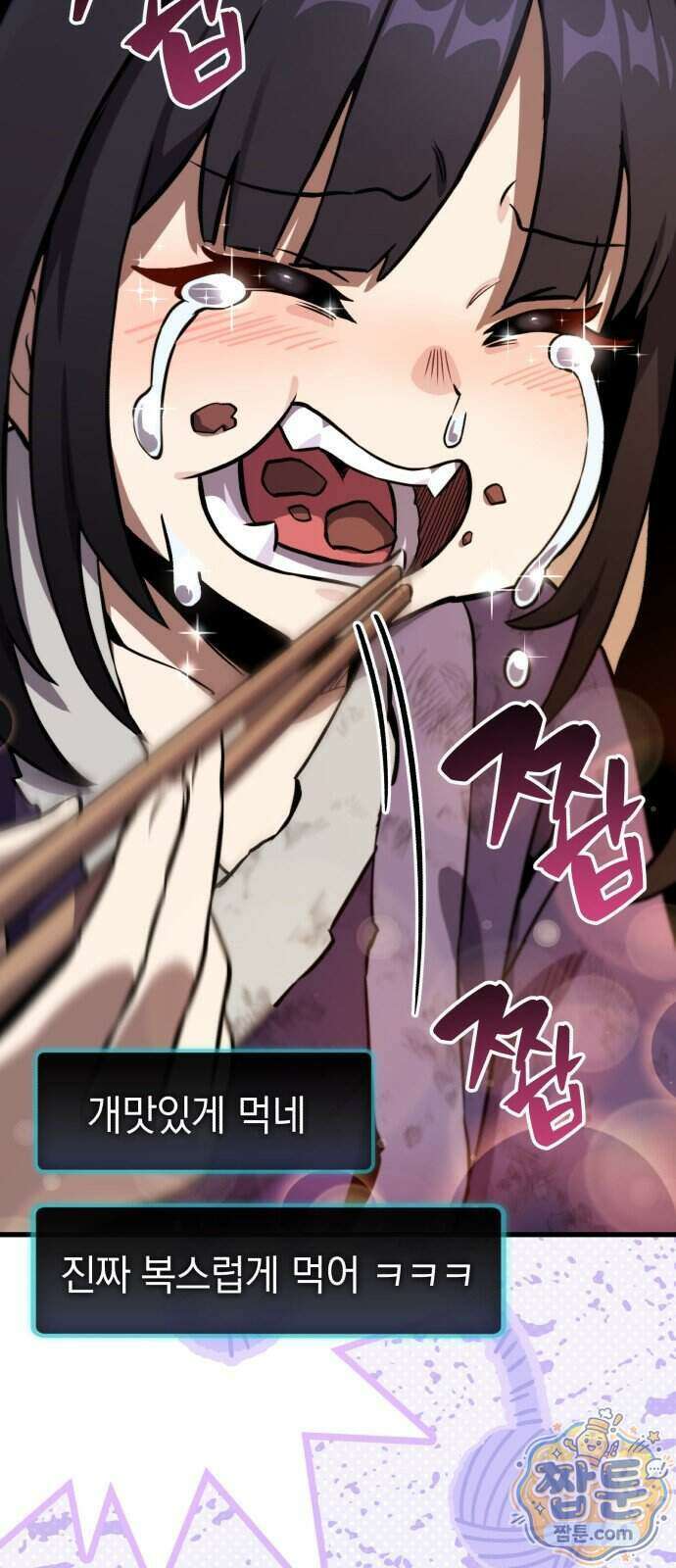 반로환동한 천마의 마경방송 2화 48