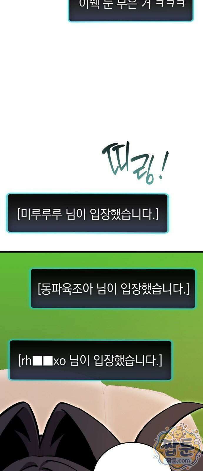 반로환동한 천마의 마경방송 2화 55