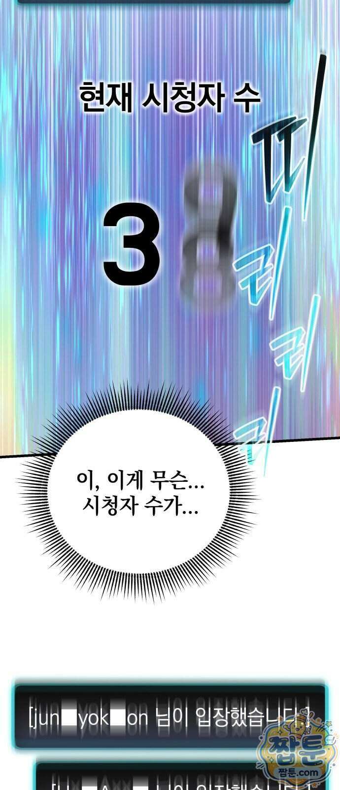 반로환동한 천마의 마경방송 2화 58