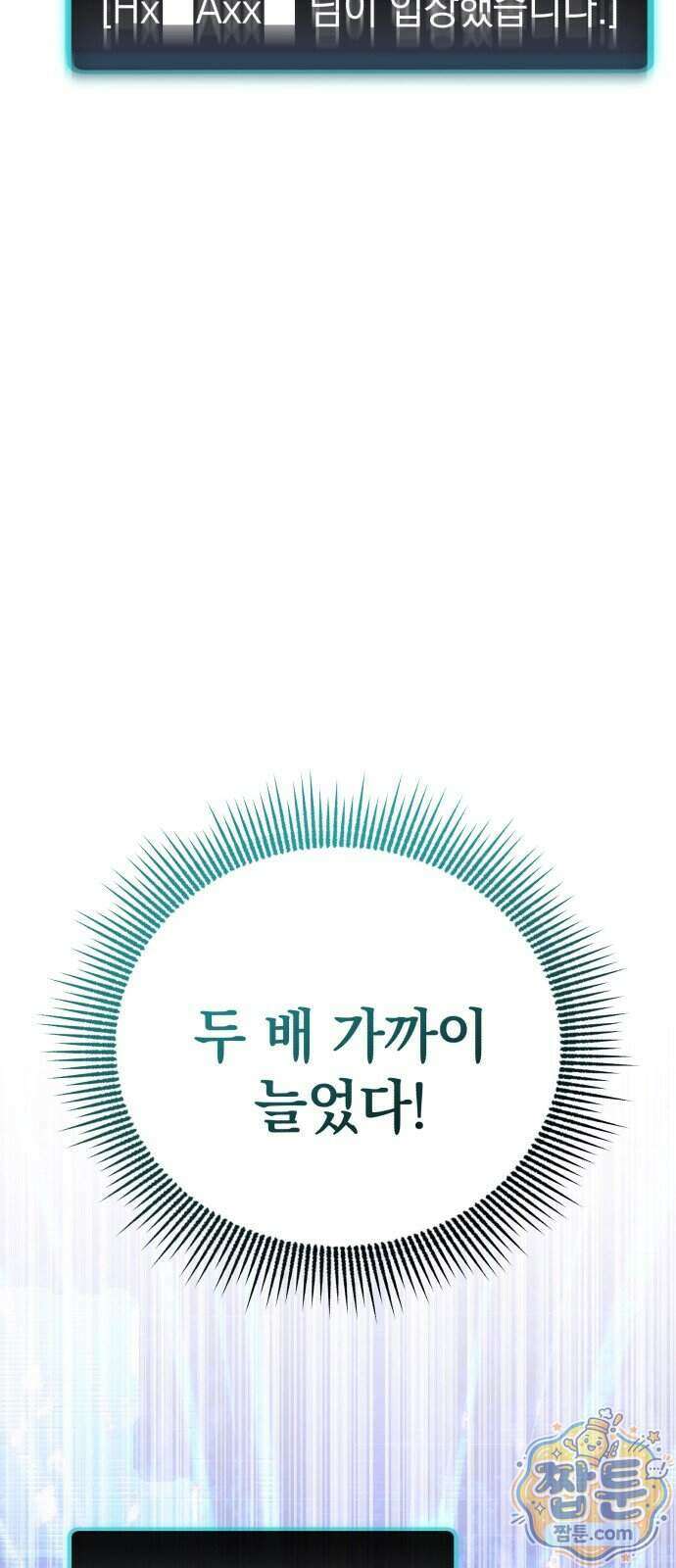 반로환동한 천마의 마경방송 2화 59