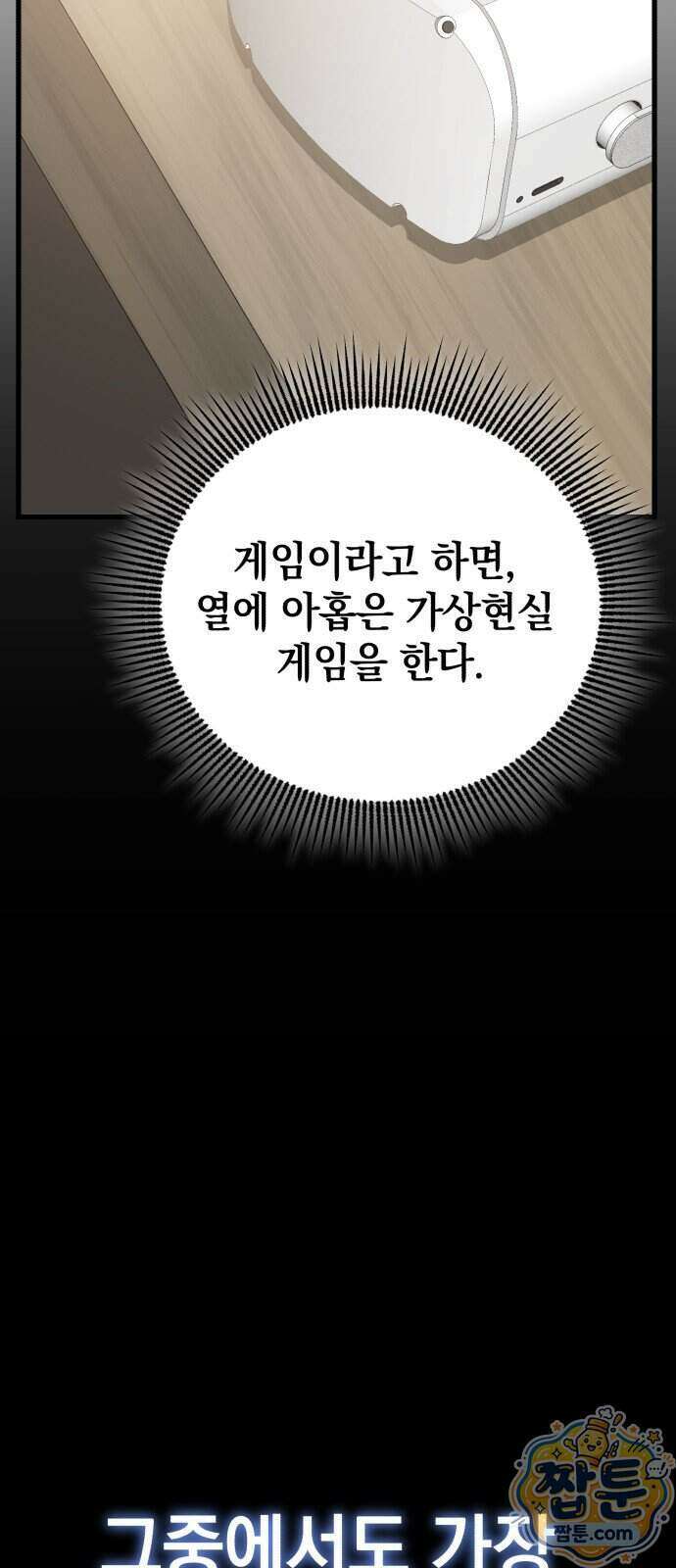 반로환동한 천마의 마경방송 2화 72