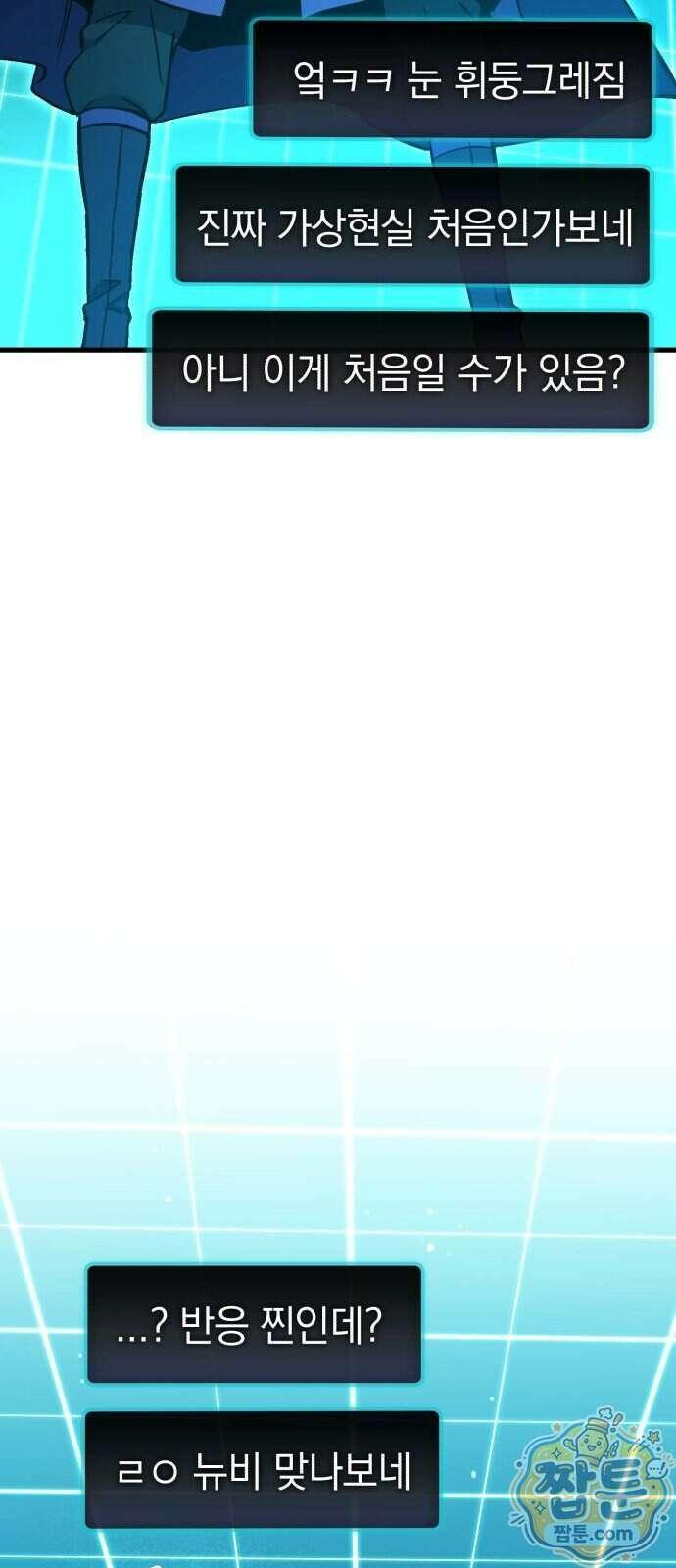 반로환동한 천마의 마경방송 2화 82