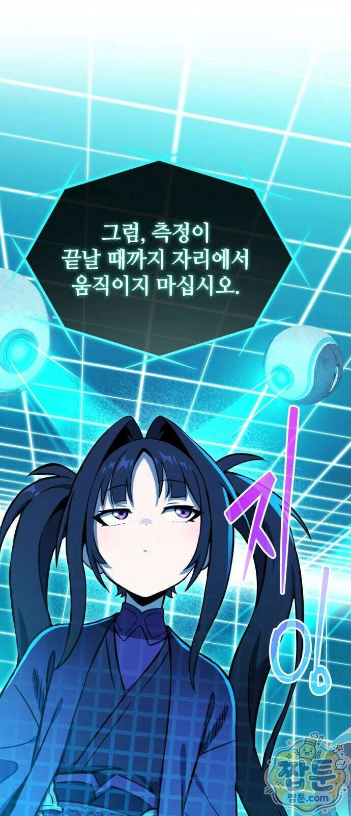 반로환동한 천마의 마경방송 2화 87