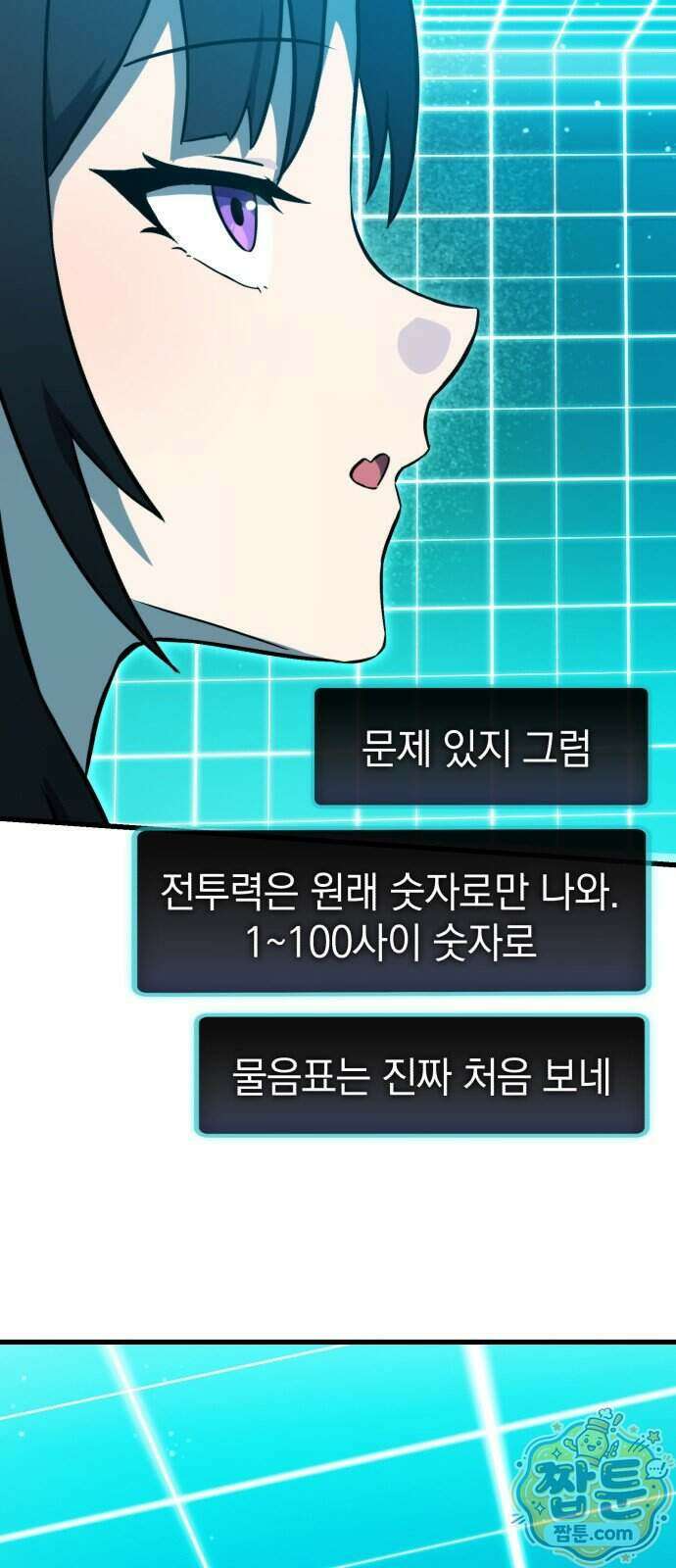 반로환동한 천마의 마경방송 2화 91