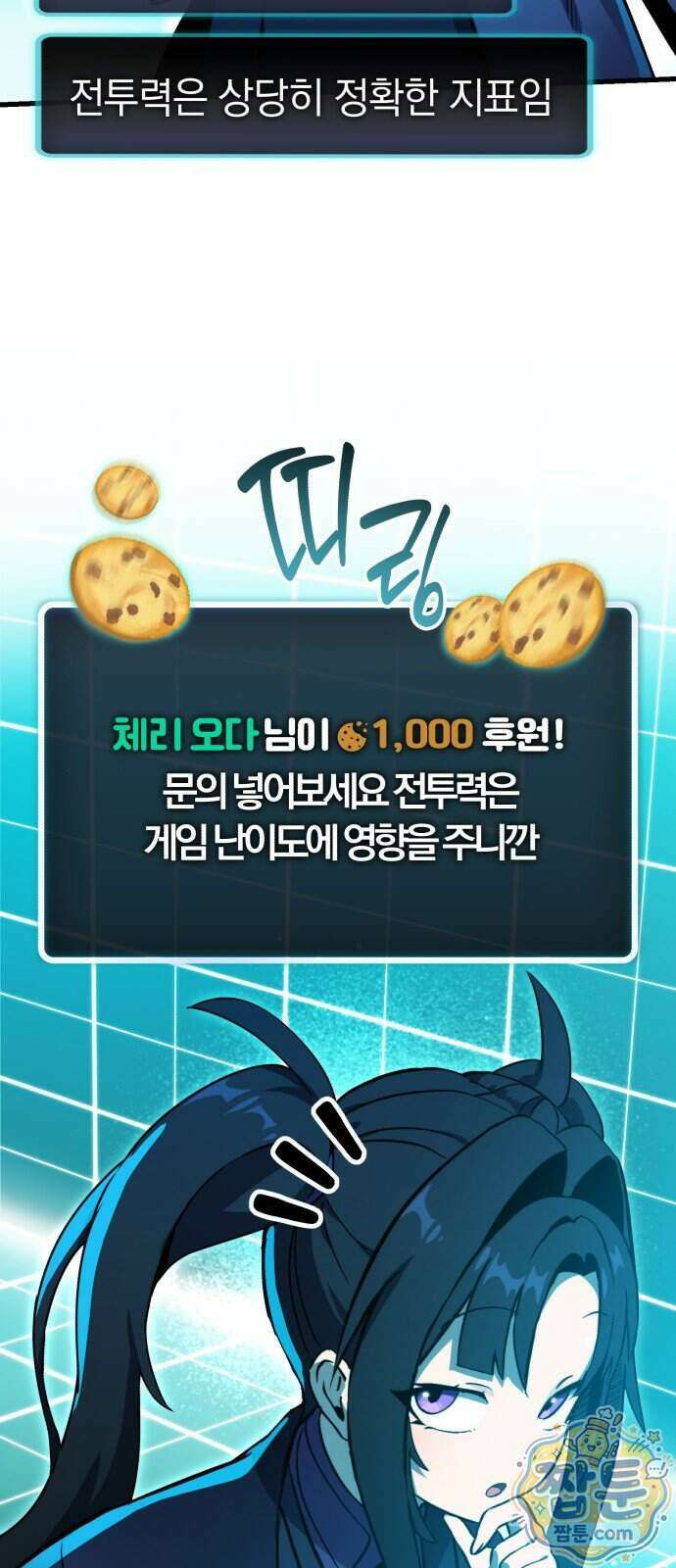 반로환동한 천마의 마경방송 2화 93
