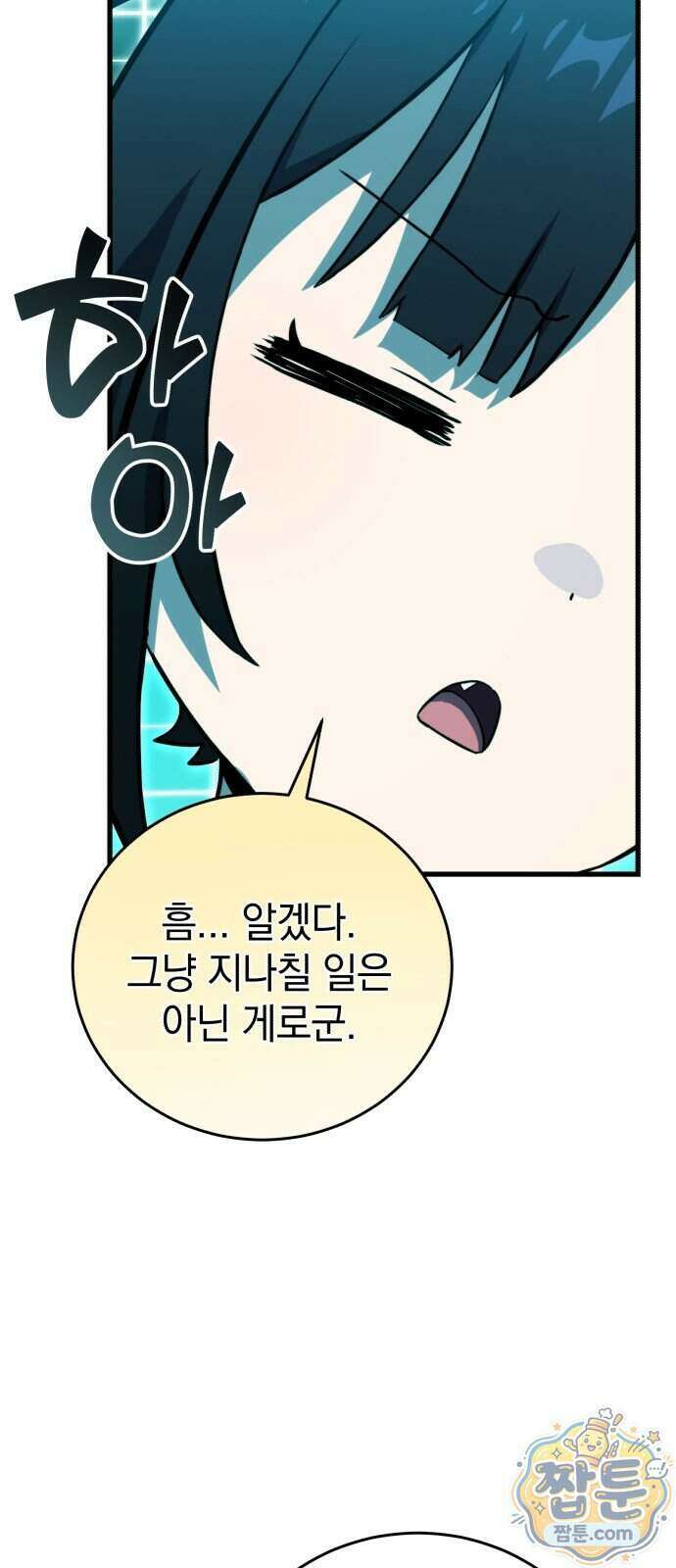 반로환동한 천마의 마경방송 2화 95