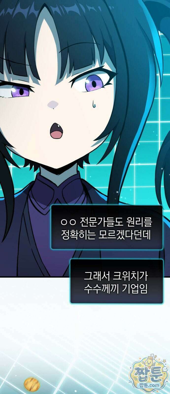 반로환동한 천마의 마경방송 2화 98