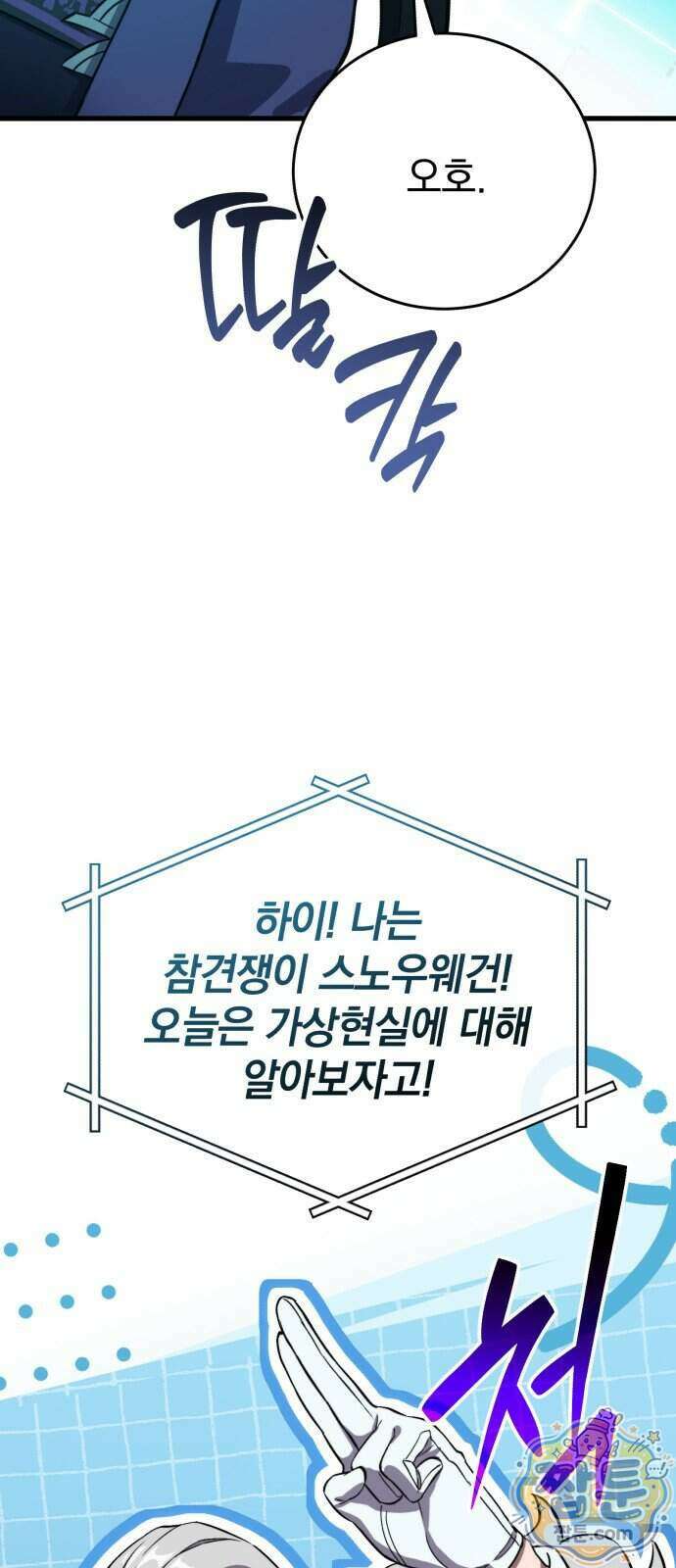 반로환동한 천마의 마경방송 2화 100