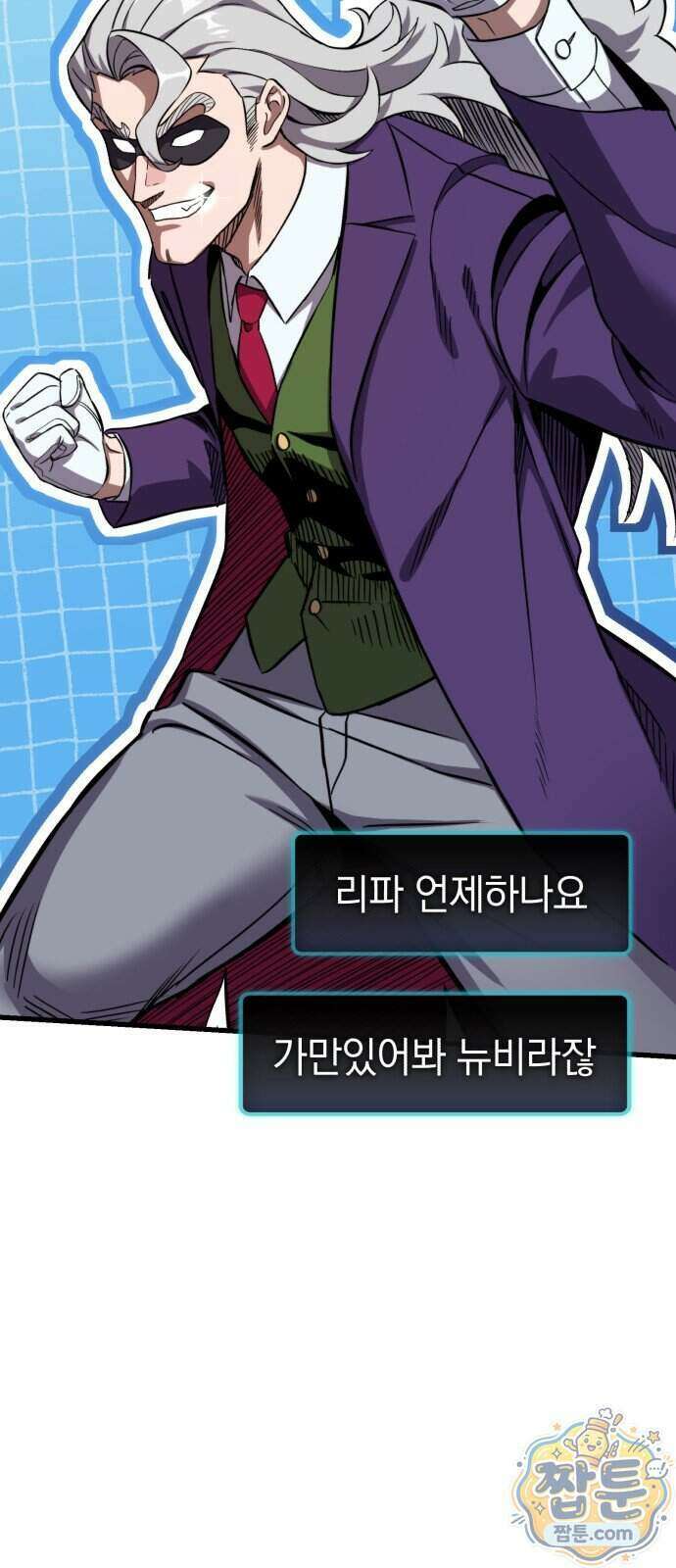 반로환동한 천마의 마경방송 2화 101