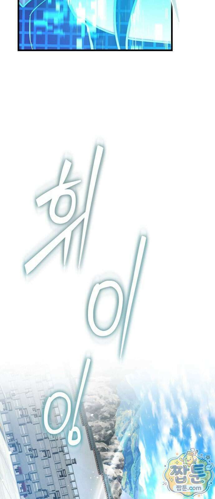 반로환동한 천마의 마경방송 2화 118