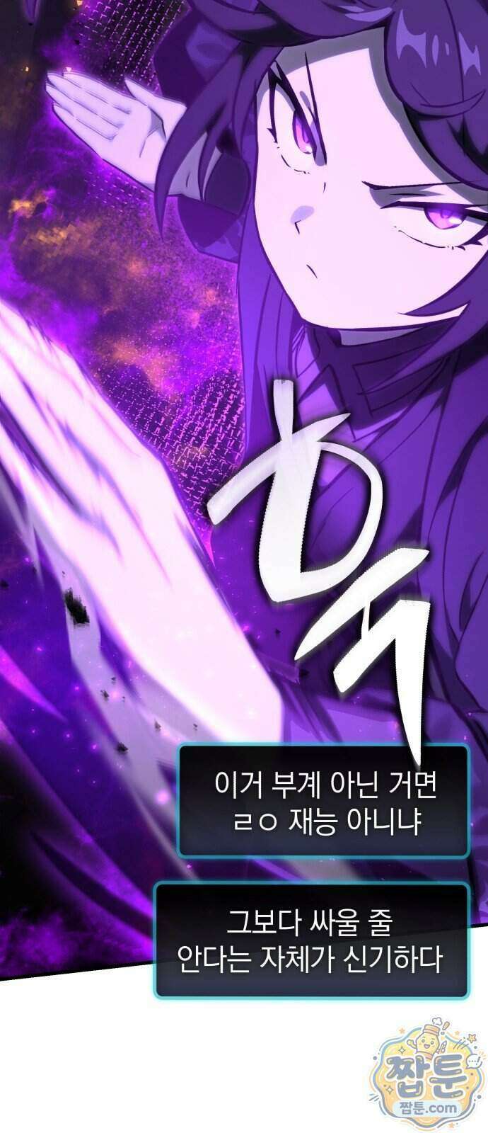 반로환동한 천마의 마경방송 2화 133