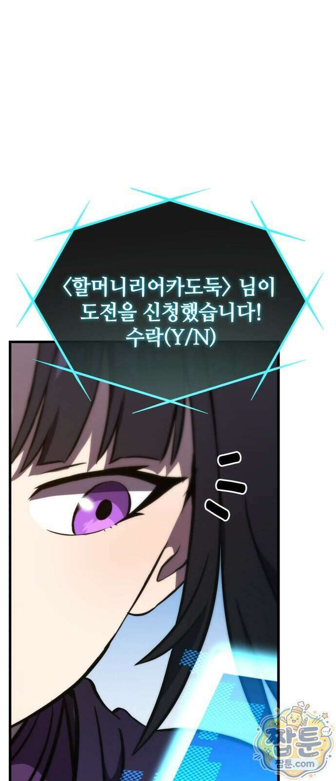 반로환동한 천마의 마경방송 2화 134