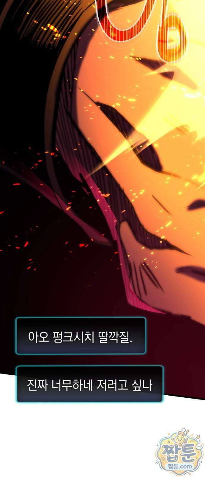 반로환동한 천마의 마경방송 2화 150