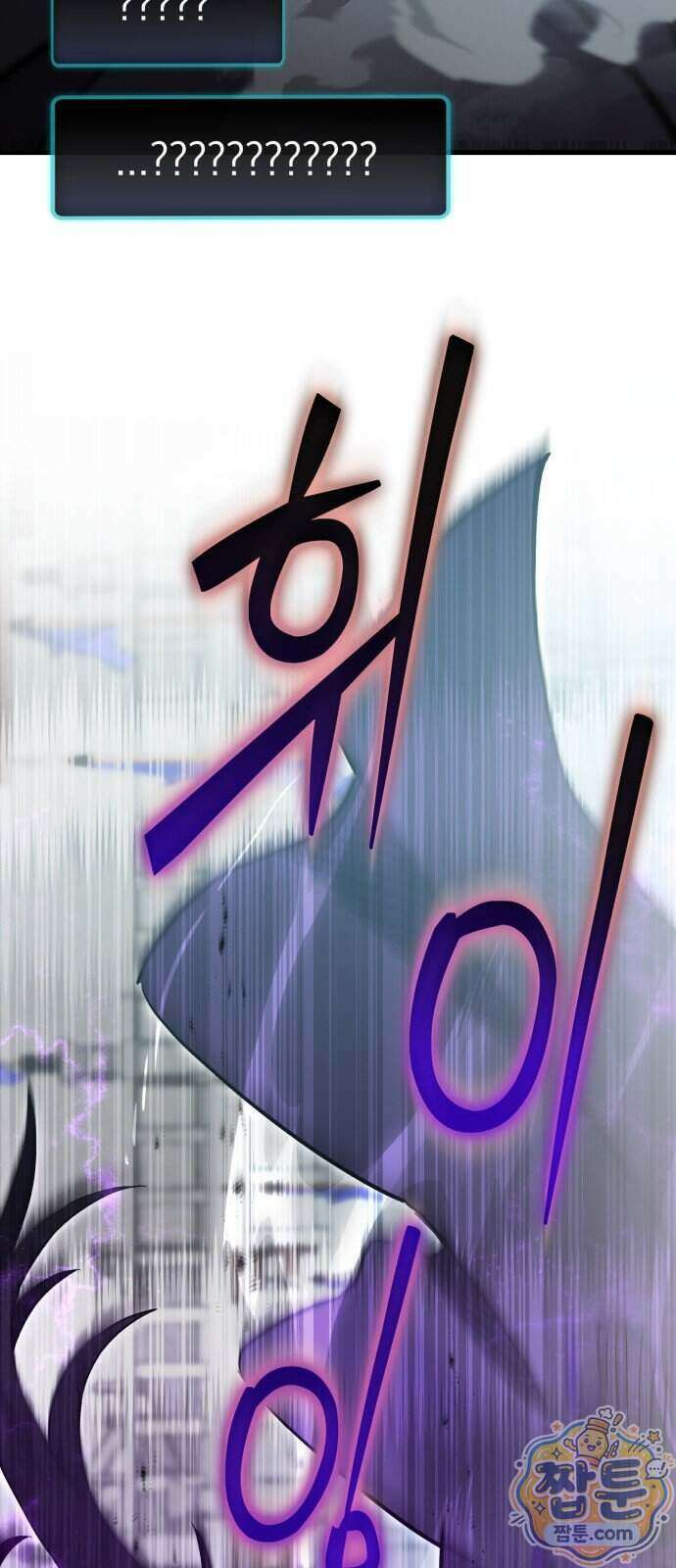반로환동한 천마의 마경방송 2화 153