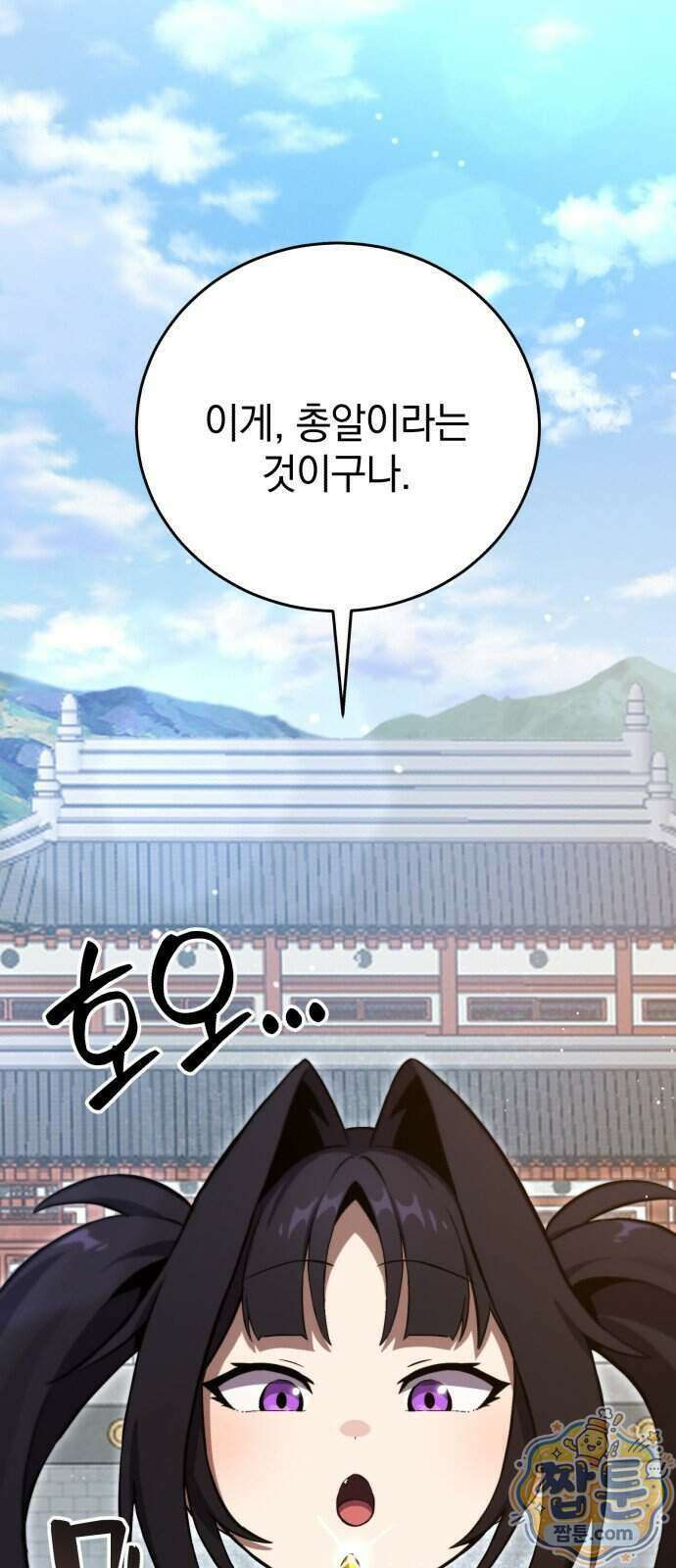 반로환동한 천마의 마경방송 2화 156