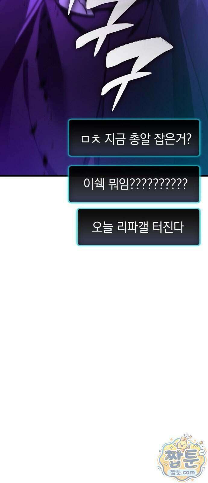 반로환동한 천마의 마경방송 2화 162