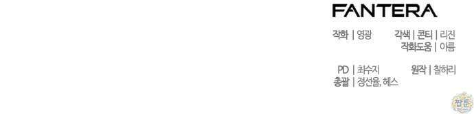 반로환동한 천마의 마경방송 2화 163