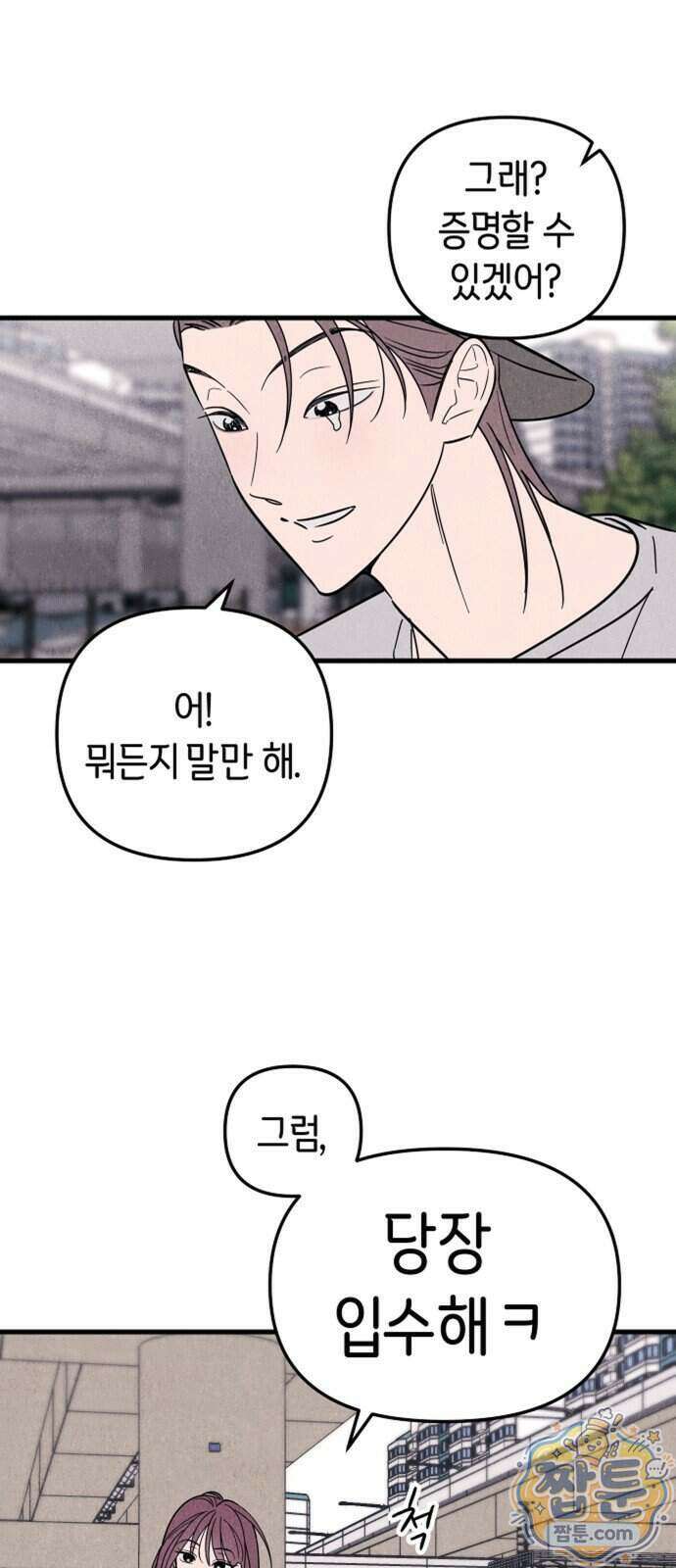 연상녀클럽 5화 1