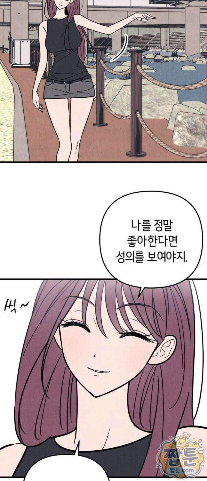 연상녀클럽 5화 2