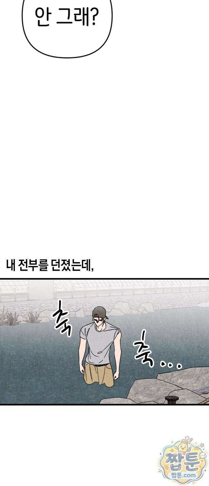 연상녀클럽 5화 3