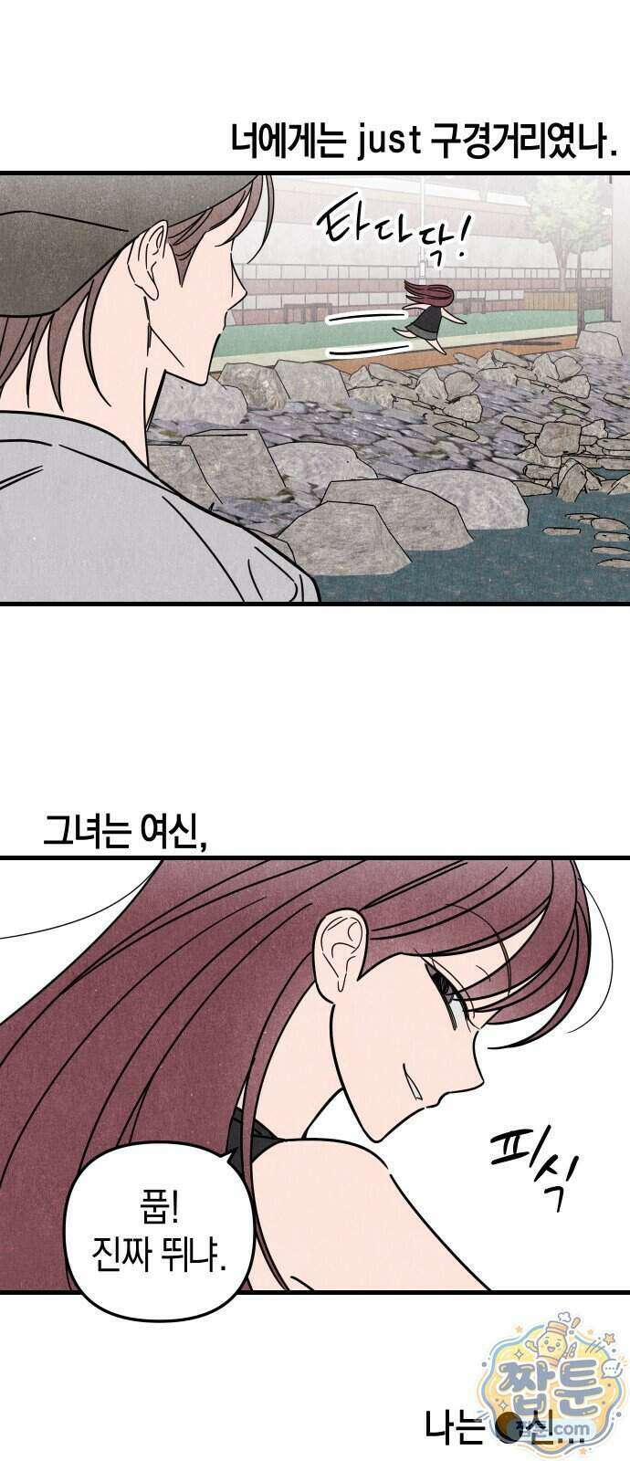 연상녀클럽 5화 4