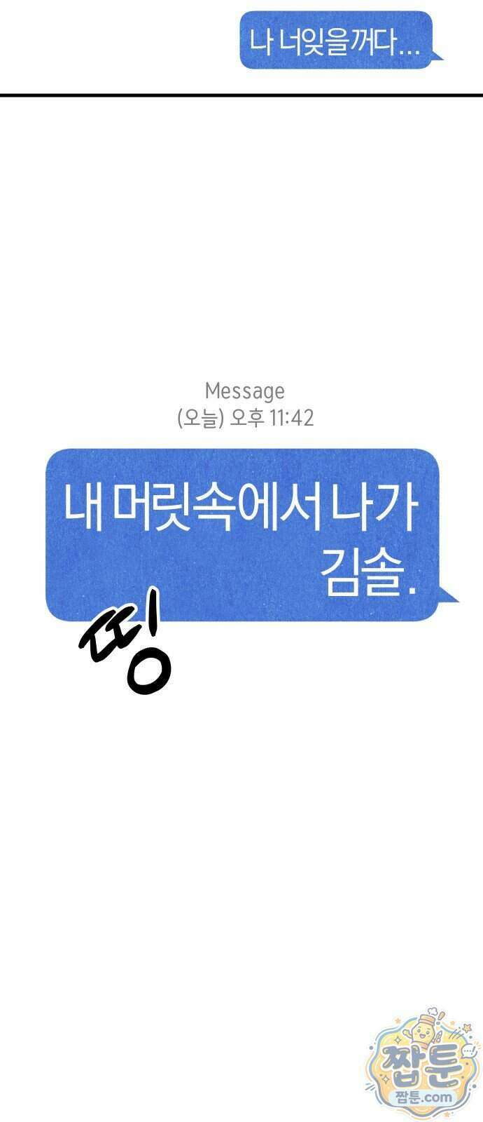 연상녀클럽 5화 6