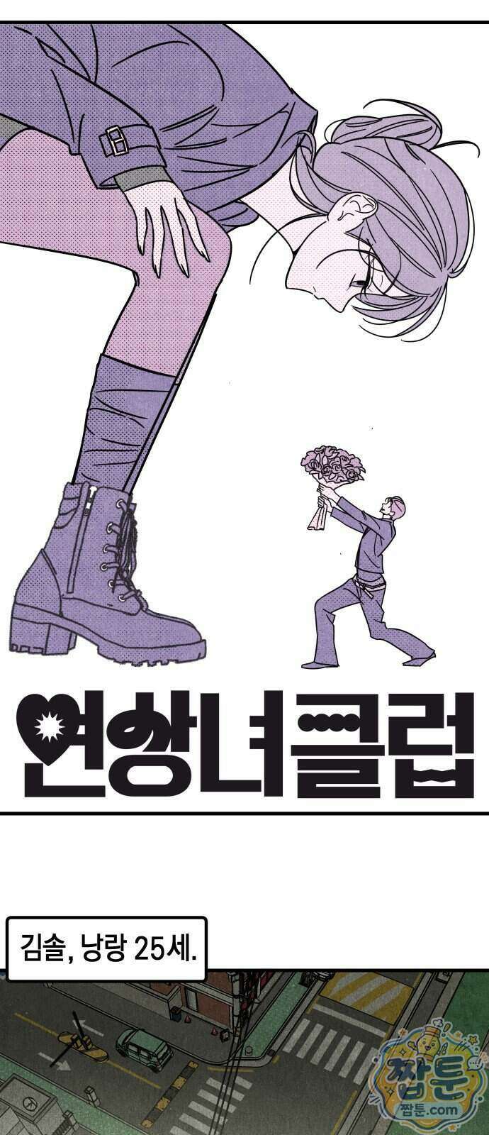 연상녀클럽 5화 7