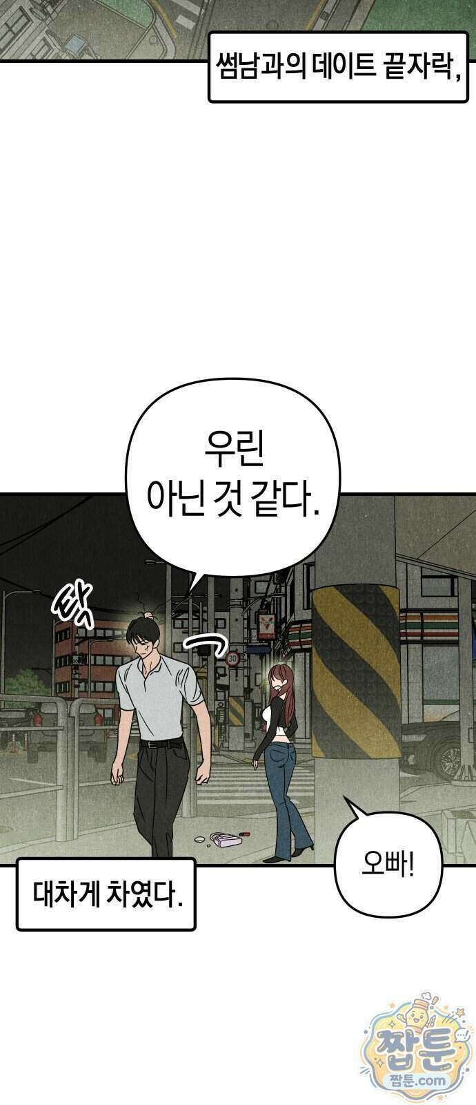 연상녀클럽 5화 8