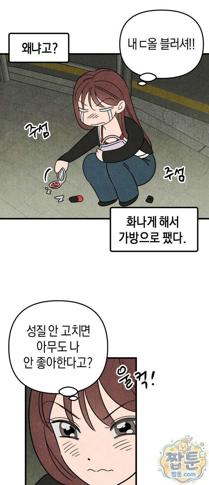 연상녀클럽 5화 9
