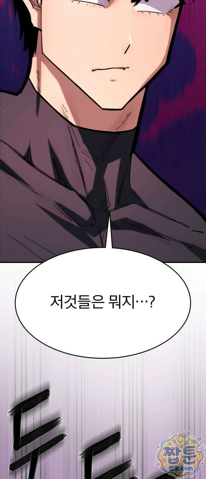 지옥 최강 마금강 5화 2