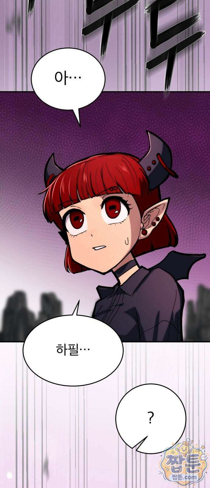지옥 최강 마금강 5화 3