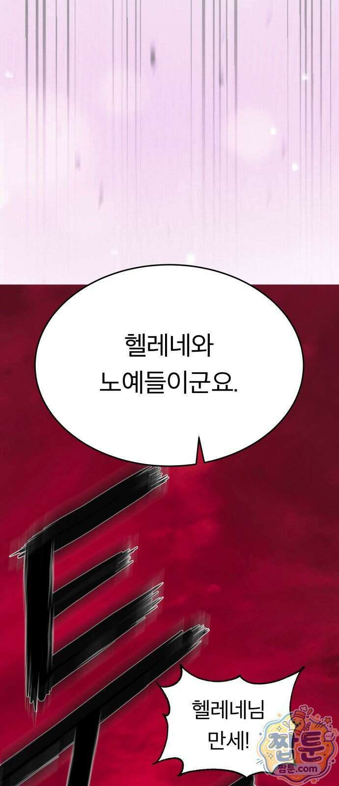 지옥 최강 마금강 5화 4