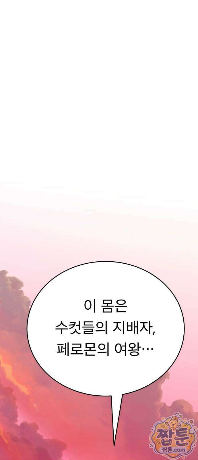 지옥 최강 마금강 5화 10