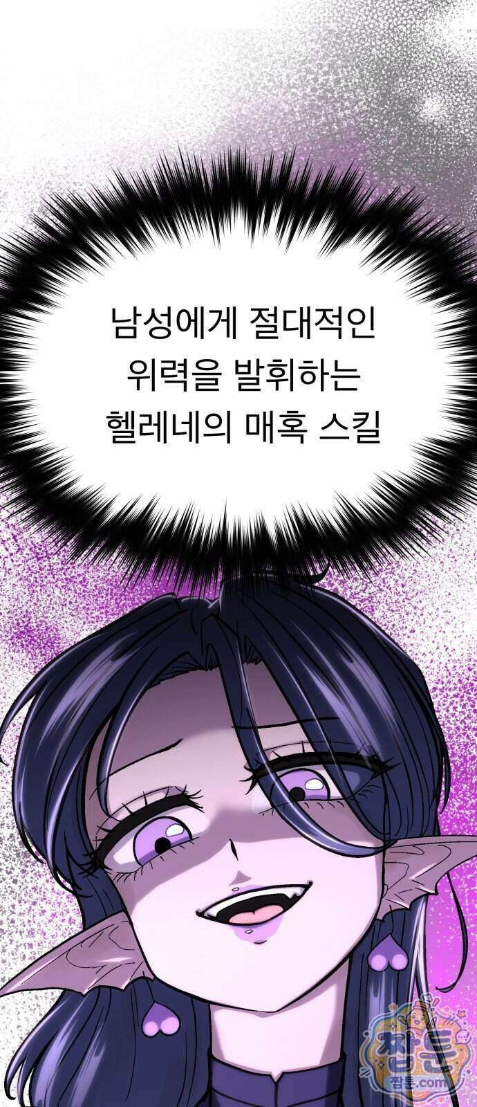 지옥 최강 마금강 5화 19