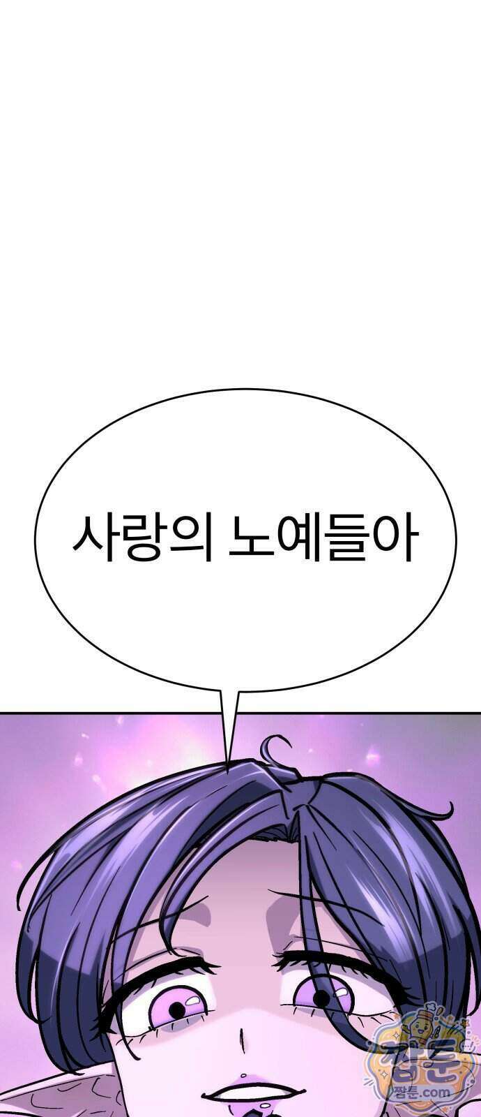 지옥 최강 마금강 5화 23